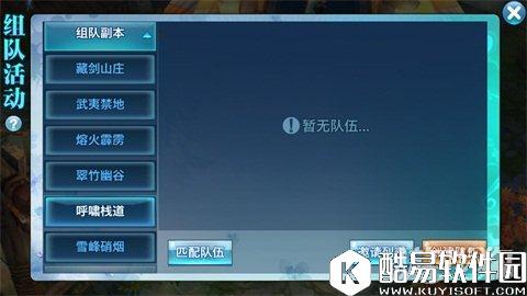 剑侠情缘力量极致 黑面郎君魂石全解