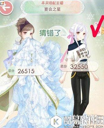 奇迹暖暖轻甜奇遇二选一宴会之星选择介绍