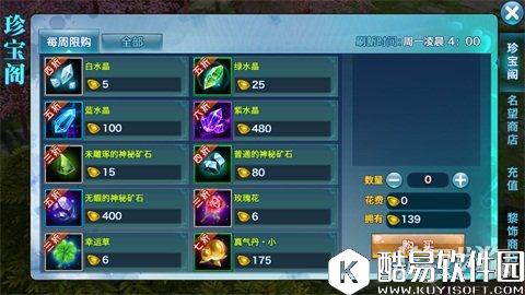 剑侠情缘平民珍宝阁每周限购购买推荐