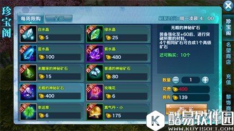 剑侠情缘平民珍宝阁每周限购购买推荐