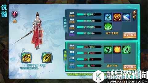 剑侠情缘同伴培养技巧 教你不花钱的玩法