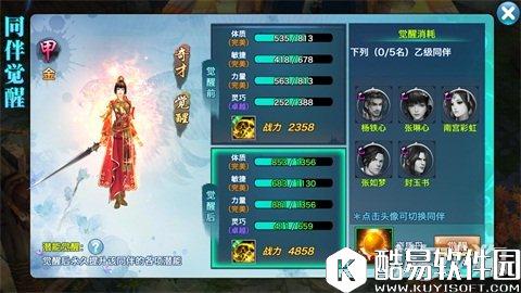 剑侠情缘同伴培养技巧 教你不花钱的玩法