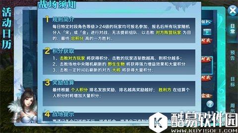 剑侠情缘天王跨服战场:我有金刚怕谁