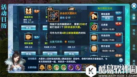 剑侠情缘天王跨服战场:我有金刚怕谁