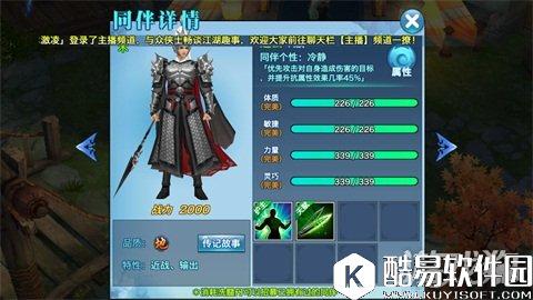 剑侠情缘白马银枪 同伴赵云全方位解析