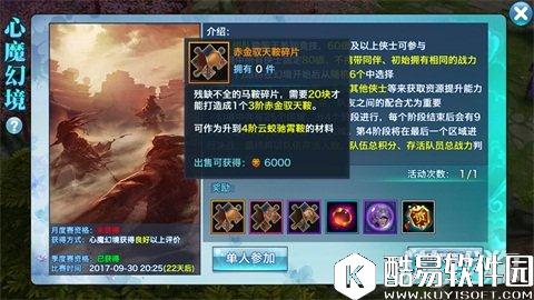 剑侠情缘藏剑心魔幻境:秩序的干扰者