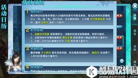 剑侠情缘桃花跨服战场 教你收割人头技巧