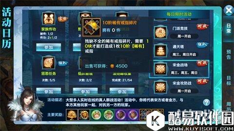 剑侠情缘桃花跨服战场 教你收割人头技巧