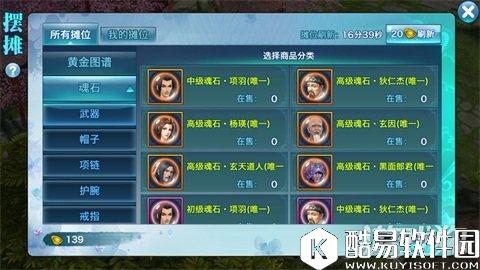 剑侠情缘魂石推荐:玄阴魂石效果解析