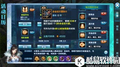 剑侠情缘峨眉跨服战场 教你奶妈生存技巧