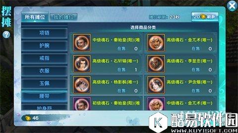 剑侠情缘魂石推荐：李显忠全面剖析