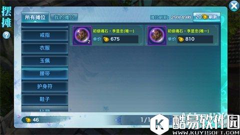 剑侠情缘魂石推荐：李显忠全面剖析