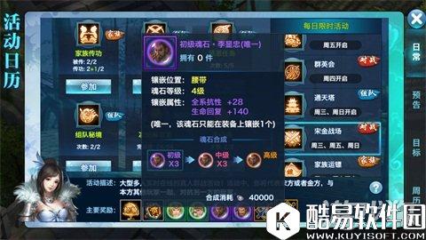 剑侠情缘魂石推荐：李显忠全面剖析