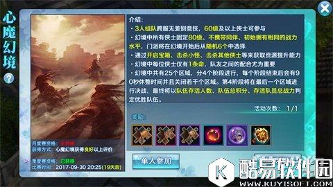 剑侠情缘少林心魔幻境 教你做好团队肉盾