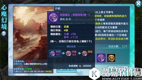 剑侠情缘少林心魔幻境 教你做好团队肉盾