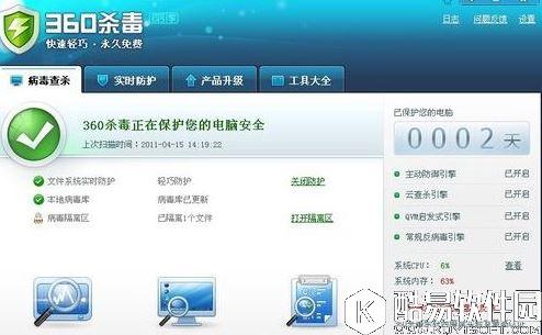 电脑中了冲击波病毒怎么办     电脑中了冲击波病毒解决方法