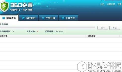 电脑中了冲击波病毒怎么办     电脑中了冲击波病毒解决方法