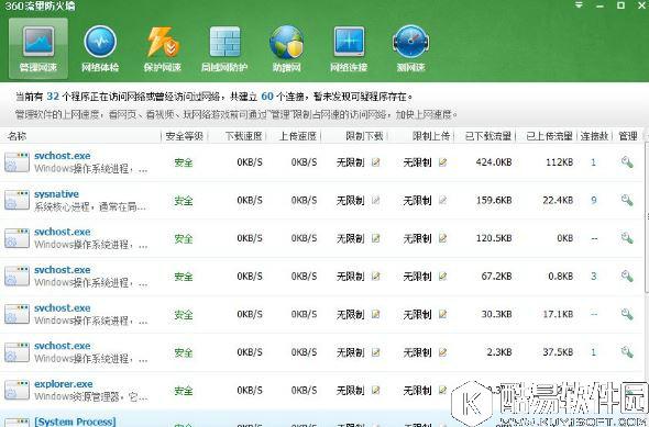 win7系统svchost.exe一直占用网速处理方法