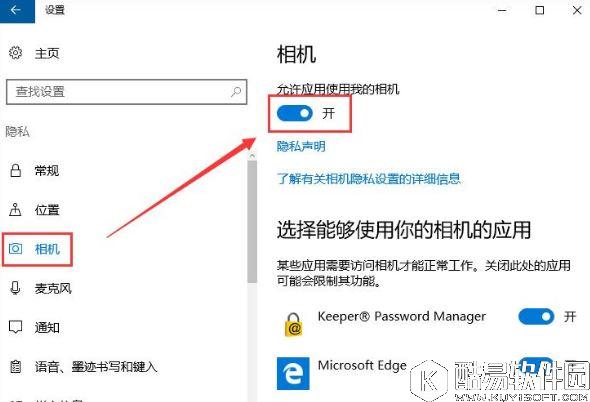 win10系统相机打不开报错0xa00f4244怎么解决