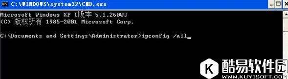 winxp系统如何查看mac地址     winxp系统查看mac地址的方法