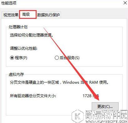 win10玩看门狗2出现蓝屏怎么办法 玩看门狗2出现蓝屏的解决方法