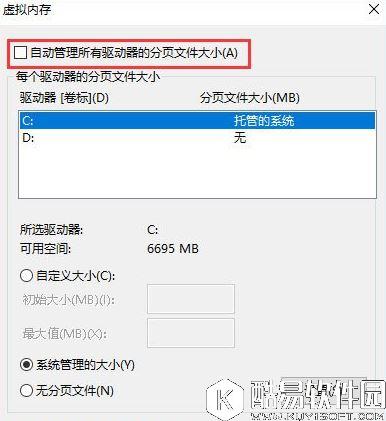 win10玩看门狗2出现蓝屏怎么办法 玩看门狗2出现蓝屏的解决方法