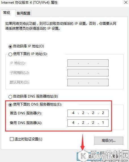 win10添加pin码报错0x80190001如何解决    添加pin码报错0x80190001解决方法