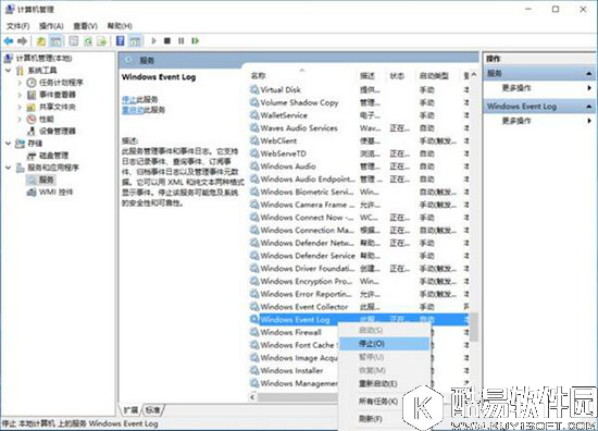 如何解决win10系统事件查看器自动弹出    解决事件查看器自动弹出的方法
