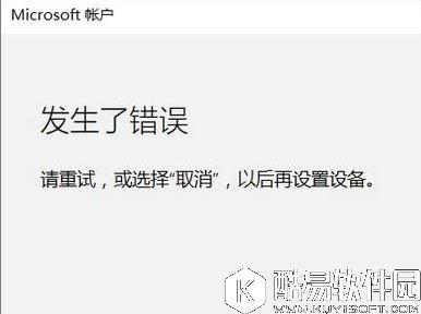 win10添加家庭成员出错怎么解决    win10添加家庭成员出错解决方法