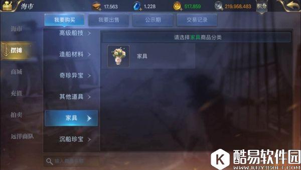 大航海之路公寓系统攻略 公寓系统怎么开启使用