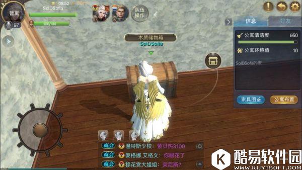 大航海之路公寓系统攻略 公寓系统怎么开启使用