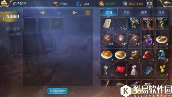 大航海之路公寓系统攻略 公寓系统怎么开启使用