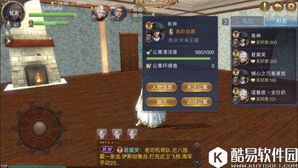 大航海之路公寓系统攻略 公寓系统怎么开启使用