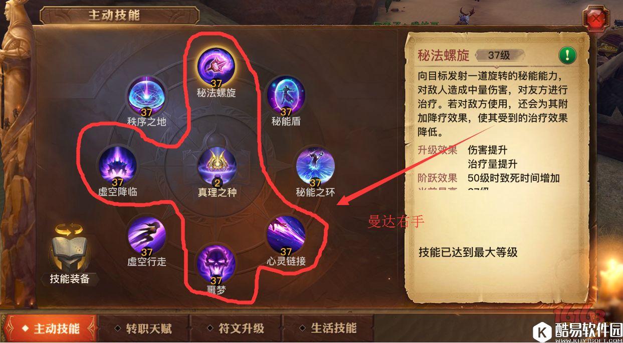 光明大陆秘术师攻略 秘术师怎样输出加点宝石套装选择