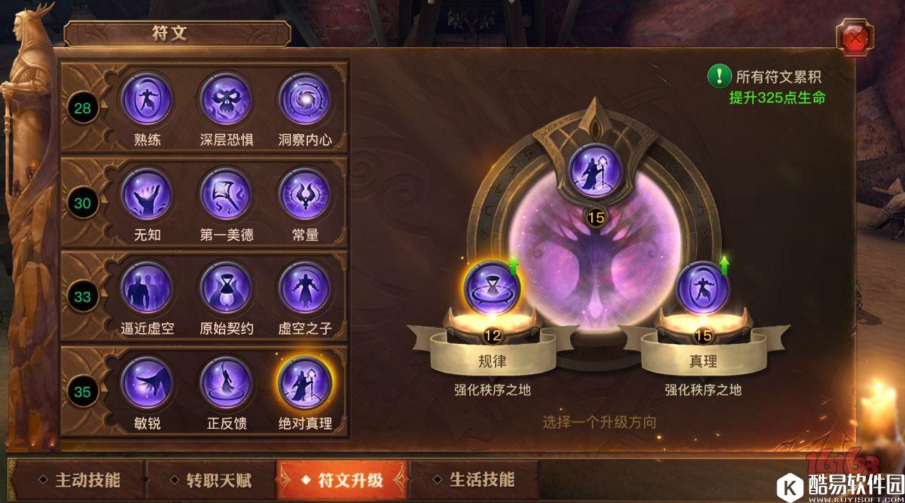 光明大陆秘术师攻略 秘术师怎样输出加点宝石套装选择