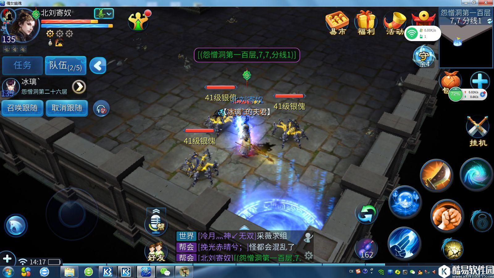 倩女幽魂大型副本怨恨洞攻略 怨恨洞怎么打上100层攻略 倩女幽魂大型副本怨恨洞攻略 怨恨洞怎么打上100层攻略