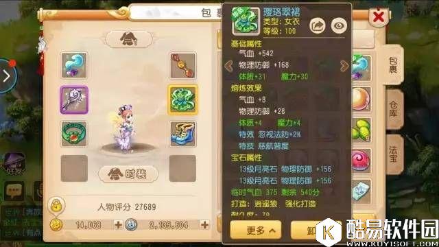 梦幻西游手游 一身超凶特效！这特技储备太让人眼红了