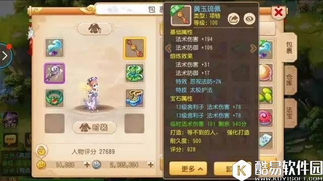 梦幻西游手游 一身超凶特效！这特技储备太让人眼红了