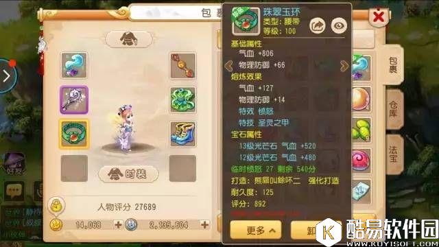 梦幻西游手游 一身超凶特效！这特技储备太让人眼红了