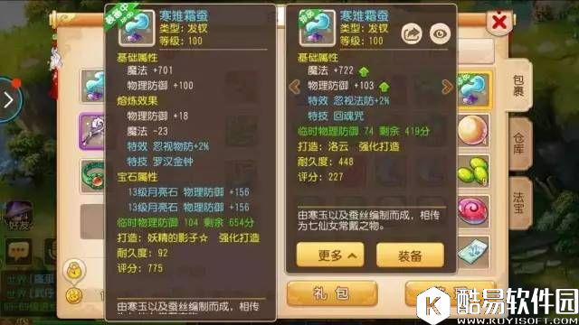 梦幻西游手游 一身超凶特效！这特技储备太让人眼红了