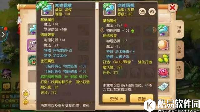 梦幻西游手游 一身超凶特效！这特技储备太让人眼红了