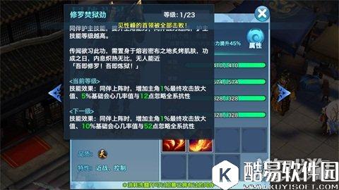 剑侠情缘教你选择好属性 实战虚战区别