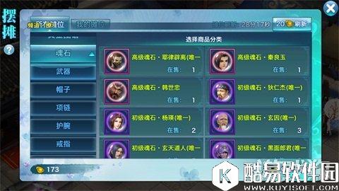 剑侠情缘教你选择好属性 实战虚战区别