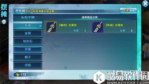 剑侠情缘教你选择好属性 实战虚战区别