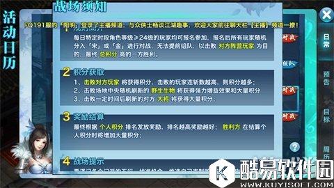 剑侠情缘昆仑跨服战场：我是来捡漏的