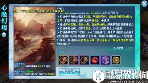 剑侠情缘唐门心魔幻境 瞅准机会控制输出