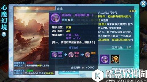 剑侠情缘唐门心魔幻境 瞅准机会控制输出