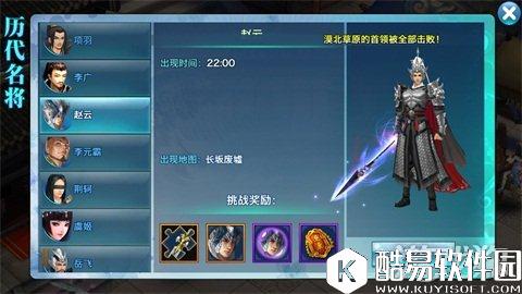 剑侠情缘魂石推荐:赵云魂石全面讲解