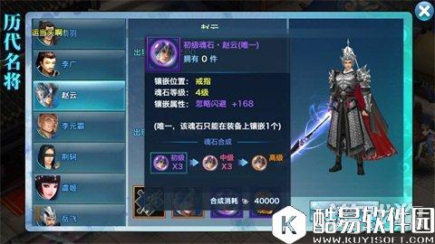 剑侠情缘魂石推荐:赵云魂石全面讲解