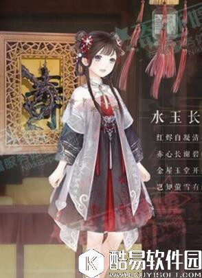 奇迹暖暖水玉长明套装获取攻略